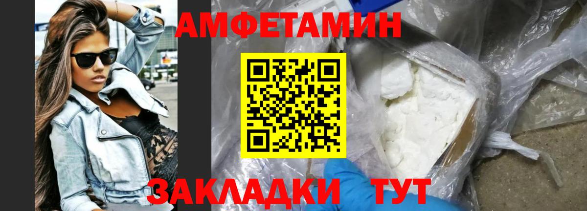 Амфетамин Premium  Вход с VPN  Амфетамин  Чернушка 