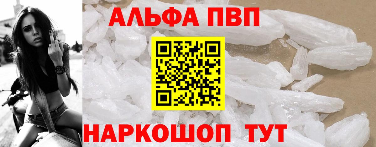 Альфа ПВП СК КРИС  наркошоп  Чернушка  Вход с VPN  APVP кристаллы  A PVP Соль 