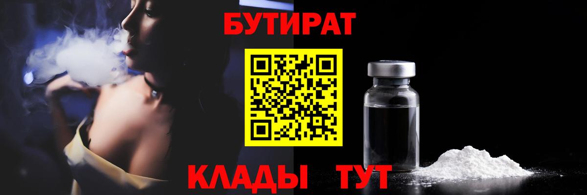 Чернушка  Бутират  Вход с VPN  Бутират бутик 