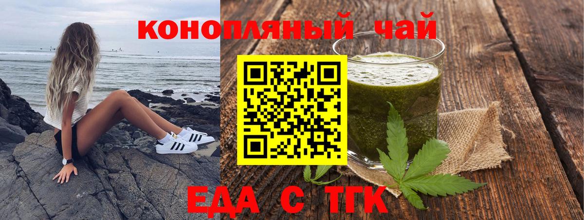 Чернушка  Canna-Cookies конопля  Вход с VPN 