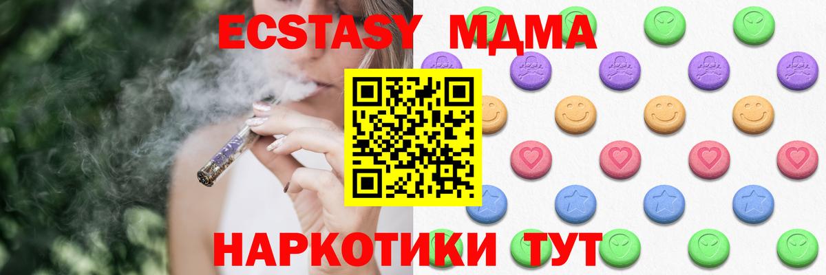 Ecstasy mix  Вход с VPN  Экстази  MEGA сайт  Чернушка  где найти  