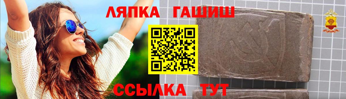 ГАШИШ Ice-O-Lator  Гашиш VHQ  ГАШ  даркнет сайт  Чернушка  Вход с VPN 