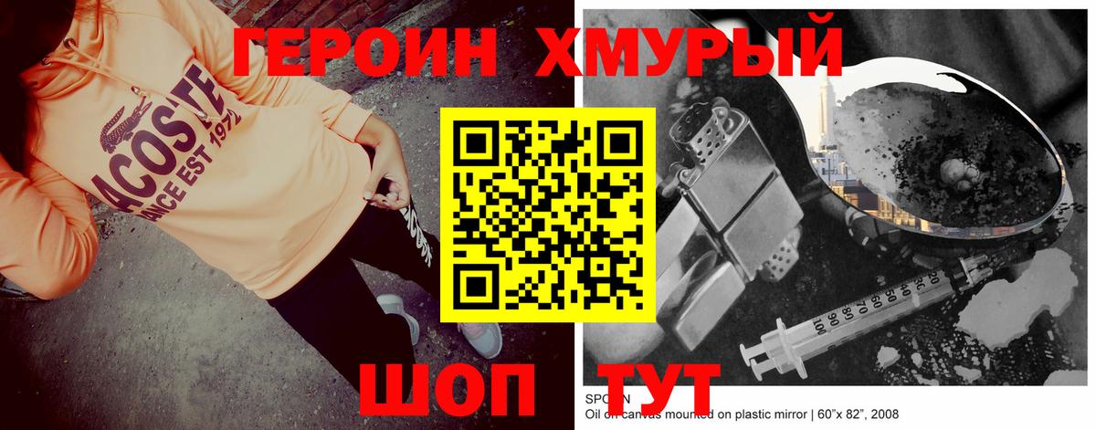 ГЕРОИН  ГЕРОИН герыч  Вход с VPN  Чернушка 
