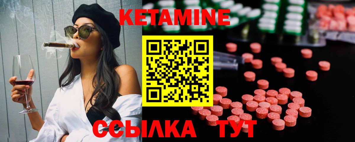 Кетамин VHQ  Кетамин ketamine  Вход с VPN  Чернушка 