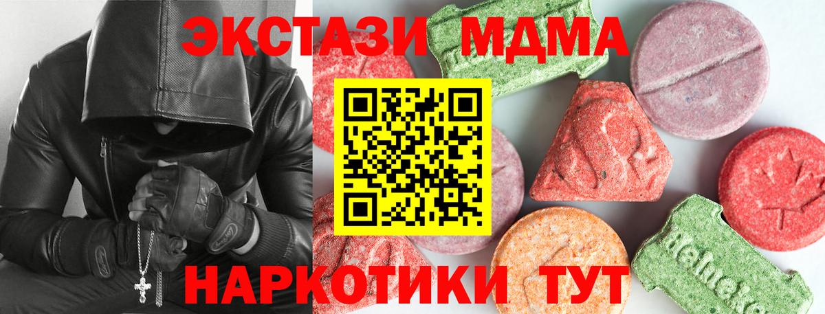 МДМА VHQ  МДМА VHQ  Вход с VPN  МДМА  Чернушка 