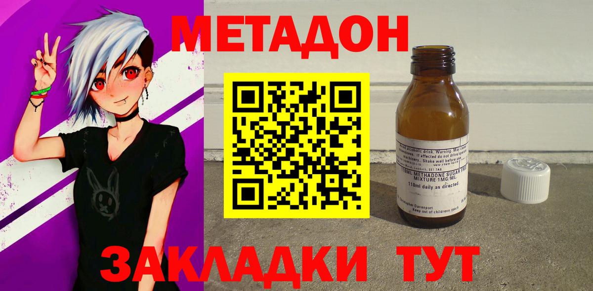 kraken ONION  МЕТАДОН VHQ  Вход с VPN  Чернушка 