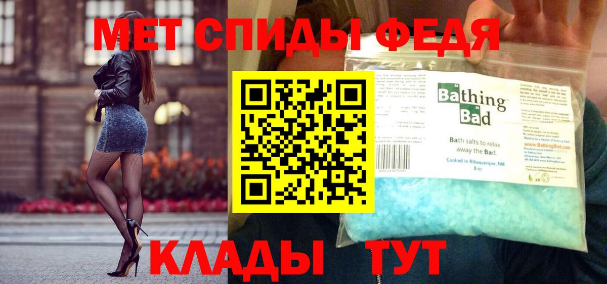 МЕТАМФЕТАМИН мет Чернушка