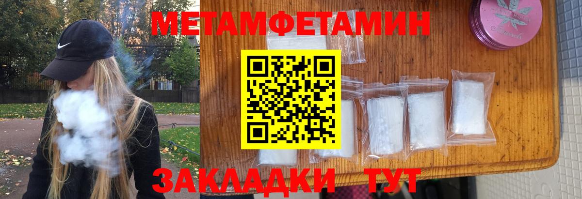 МЕТАМФЕТАМИН Декстрометамфетамин 99.9%  МЕТАМФЕТАМИН Декстрометамфетамин 99.9%  Чернушка  Вход с VPN 