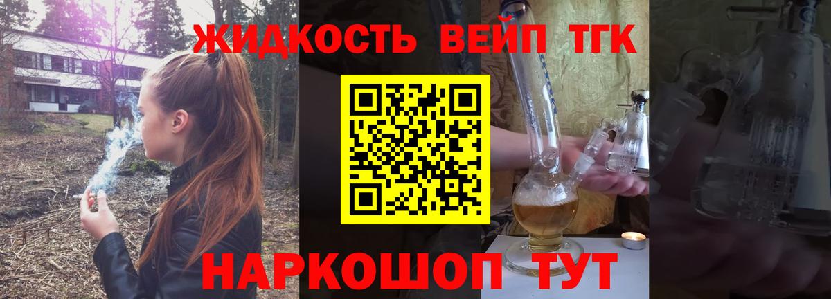 Дистиллят ТГК концентрат Чернушка
