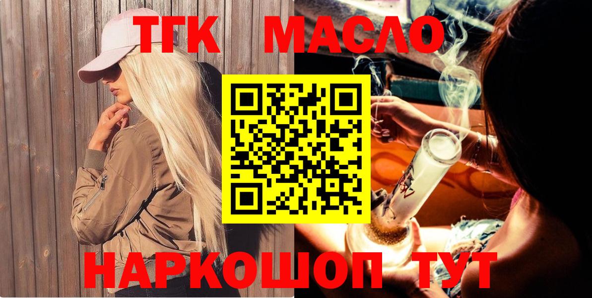 Чернушка  ТГК гашишное масло  Вход с VPN  ТГК гашишное масло 